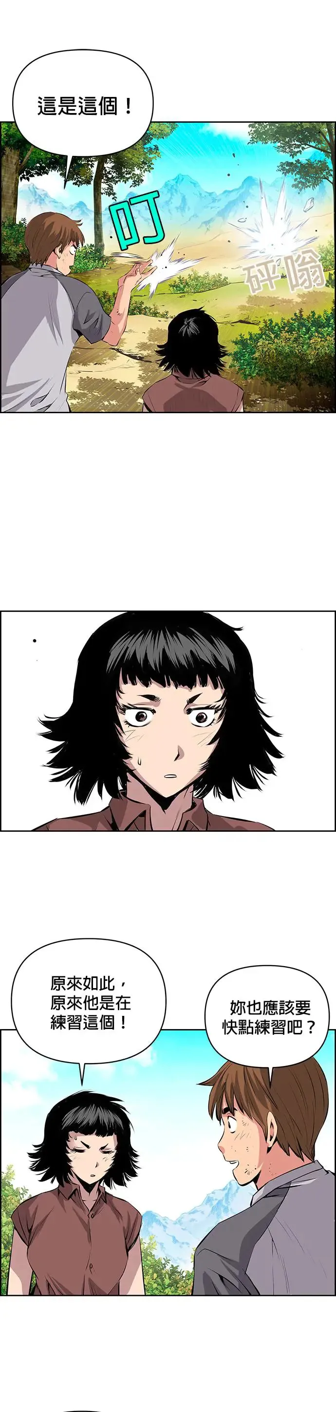 第92话 第23页