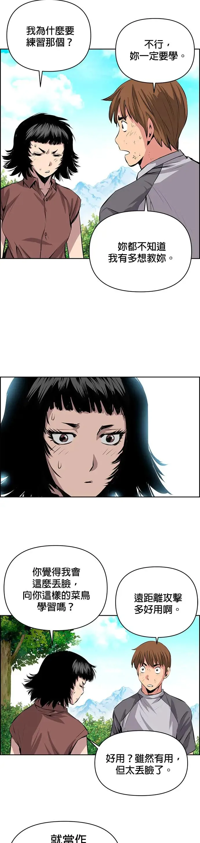 第92话 第24页