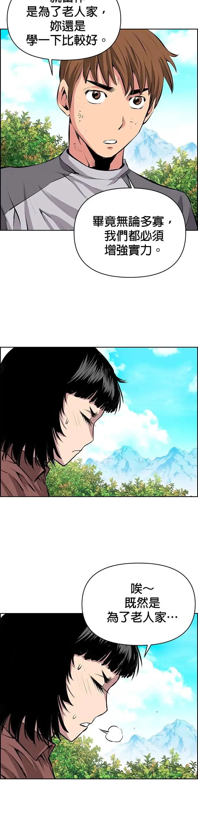 第92话 第25页