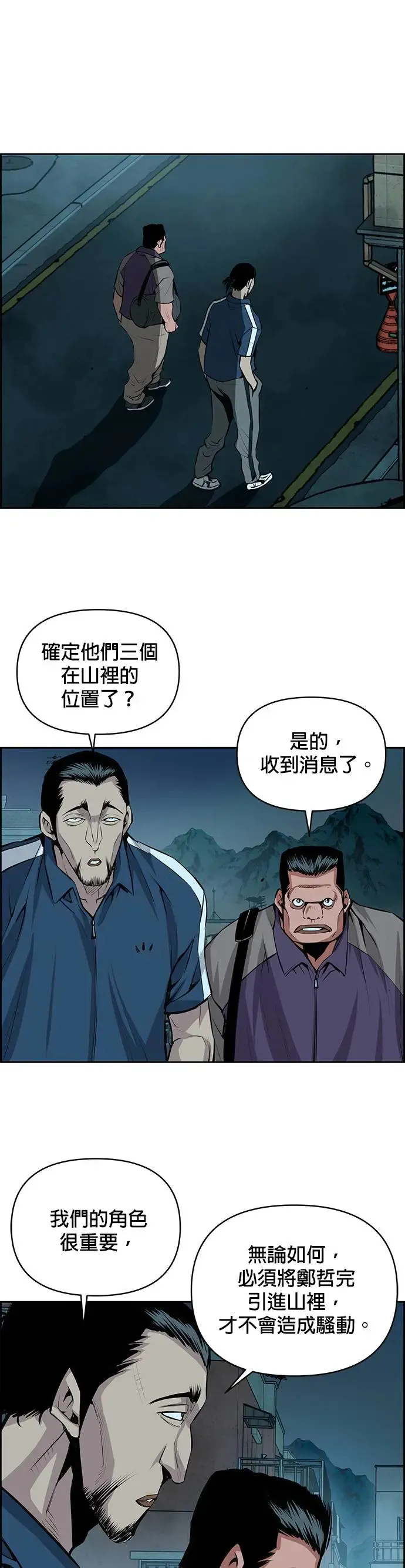 第92话 第27页