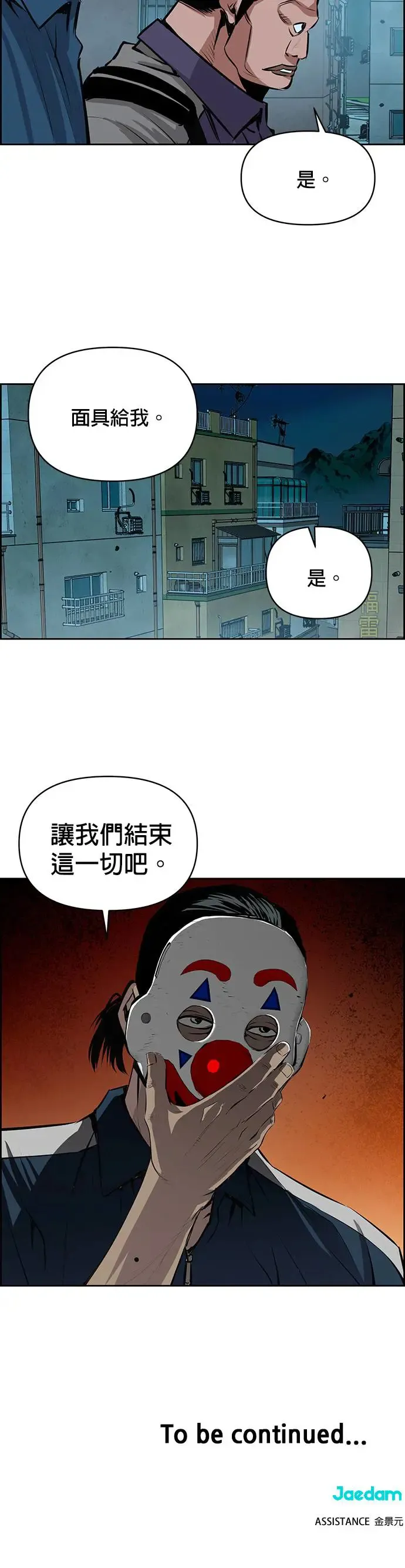 第92话 第28页