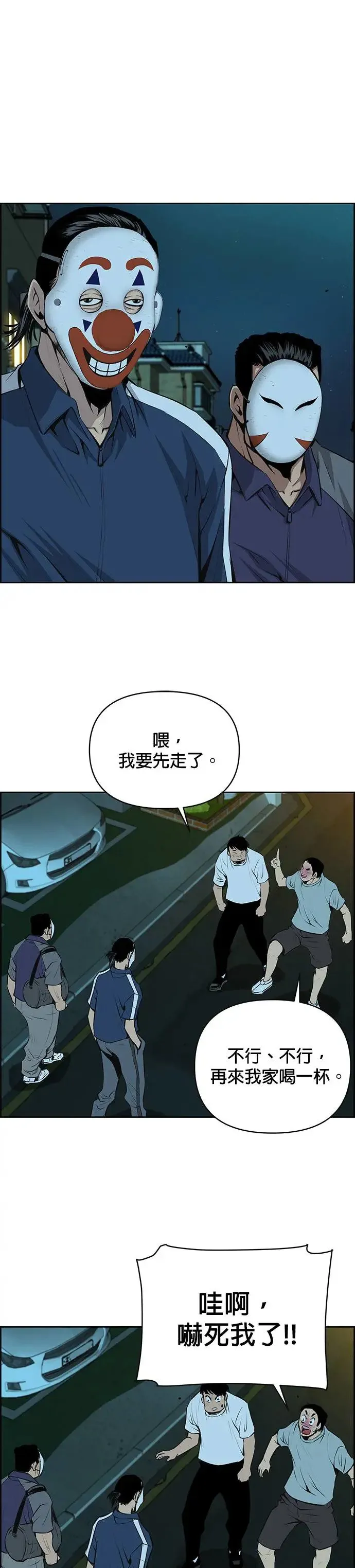第93话 第2页