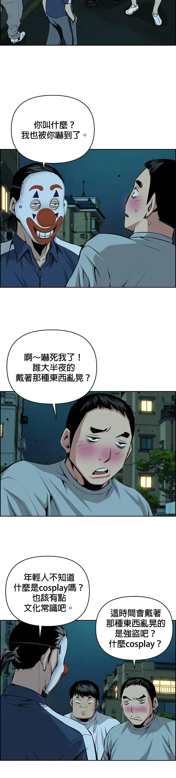第93话 第3页