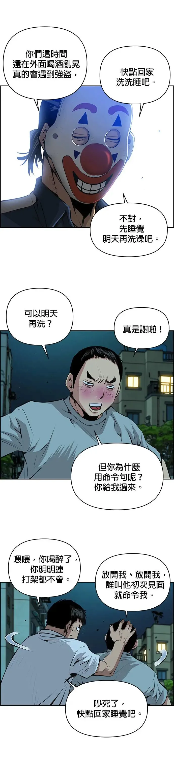 第93话 第4页