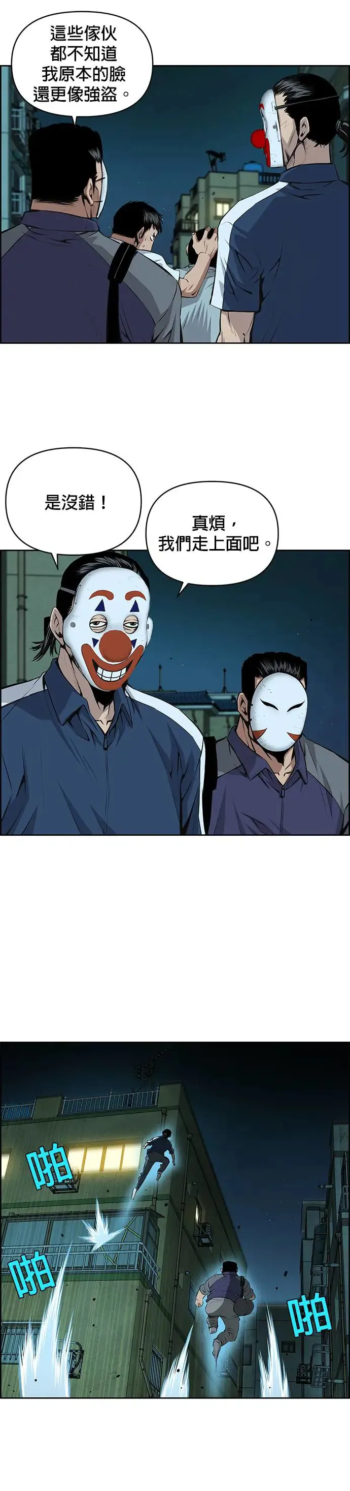 第93话 第5页