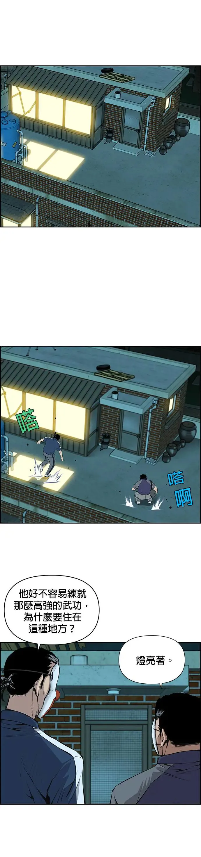 第93话 第6页