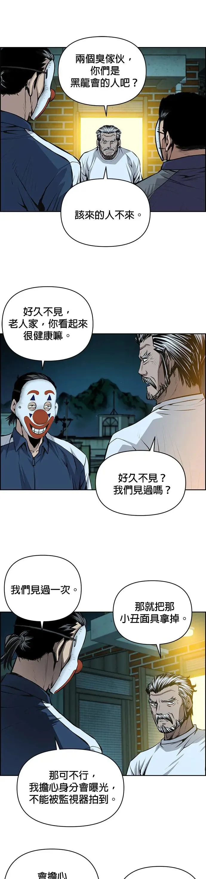 第93话 第8页