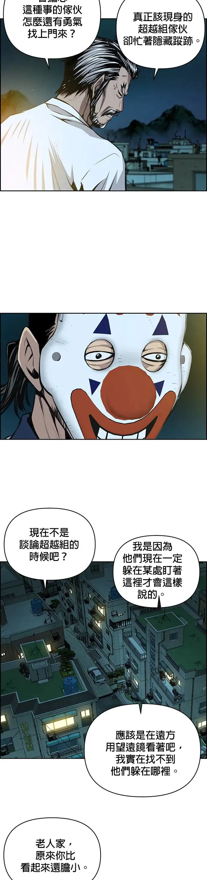 第93话 第9页
