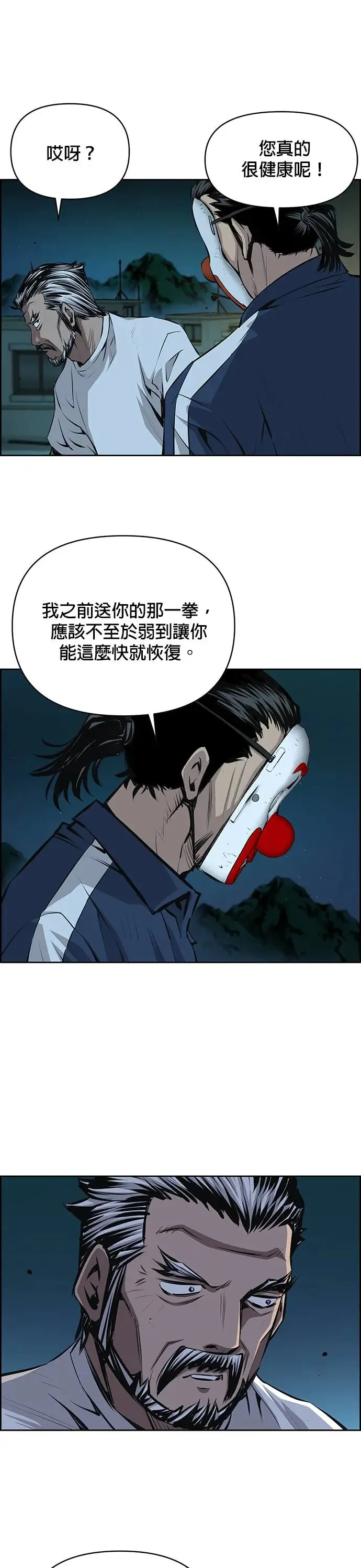 第93话 第12页