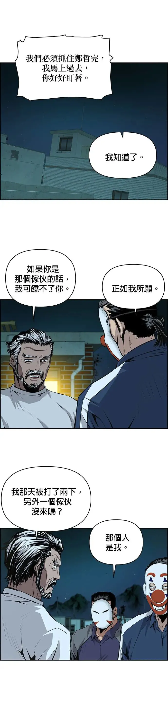 第93话 第14页