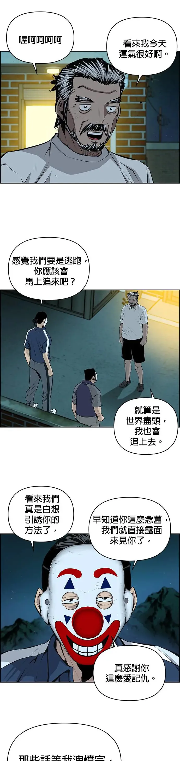 第93话 第15页