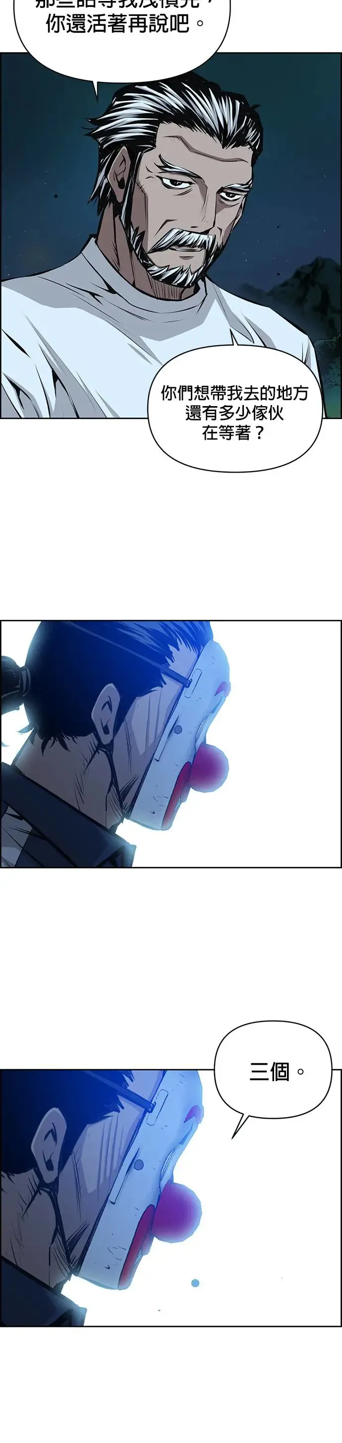 第93话 第16页