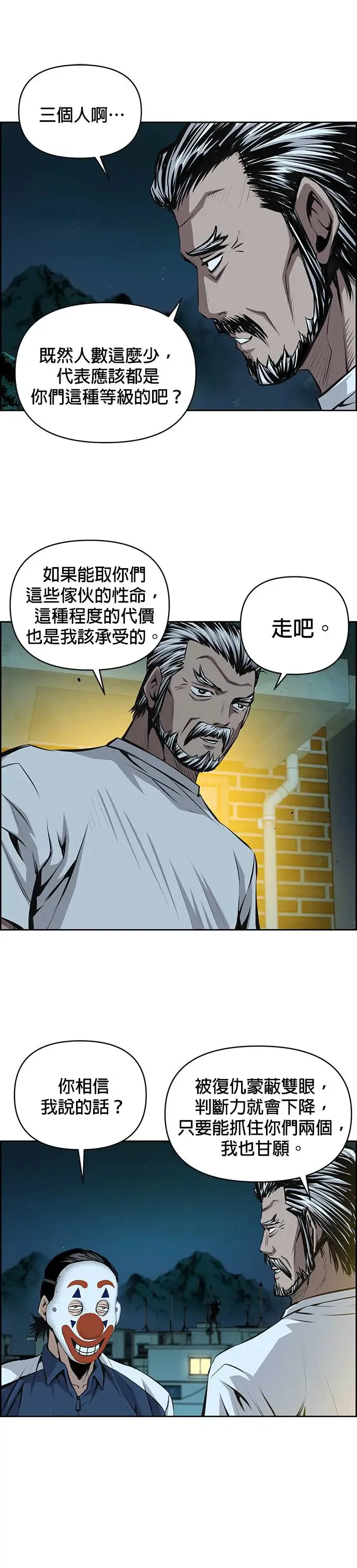 第93话 第17页