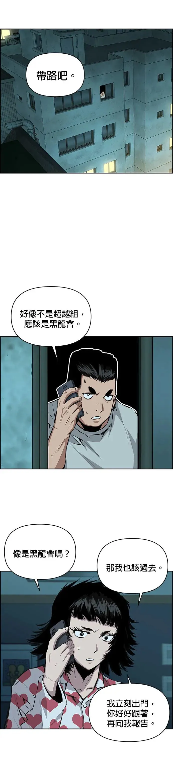 第93话 第18页