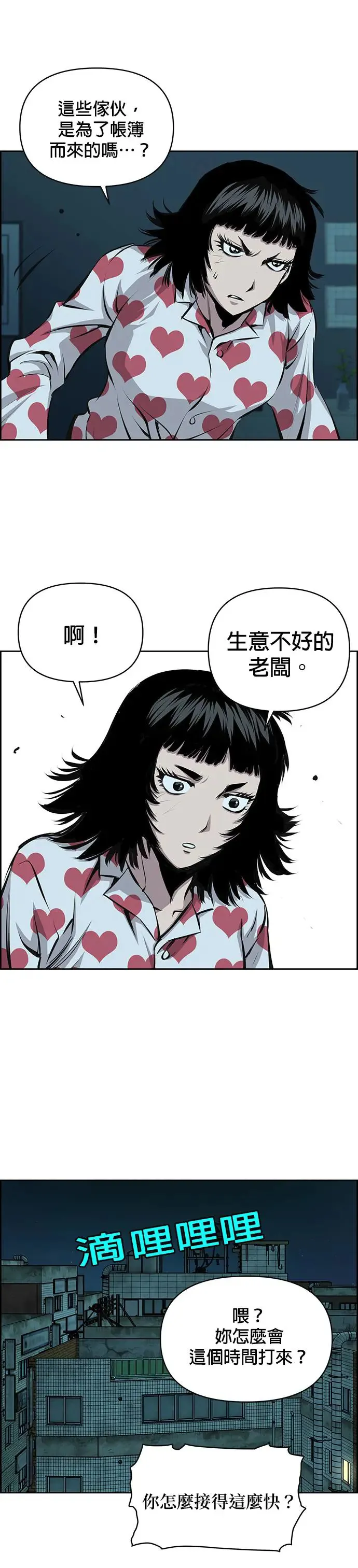 第93话 第19页