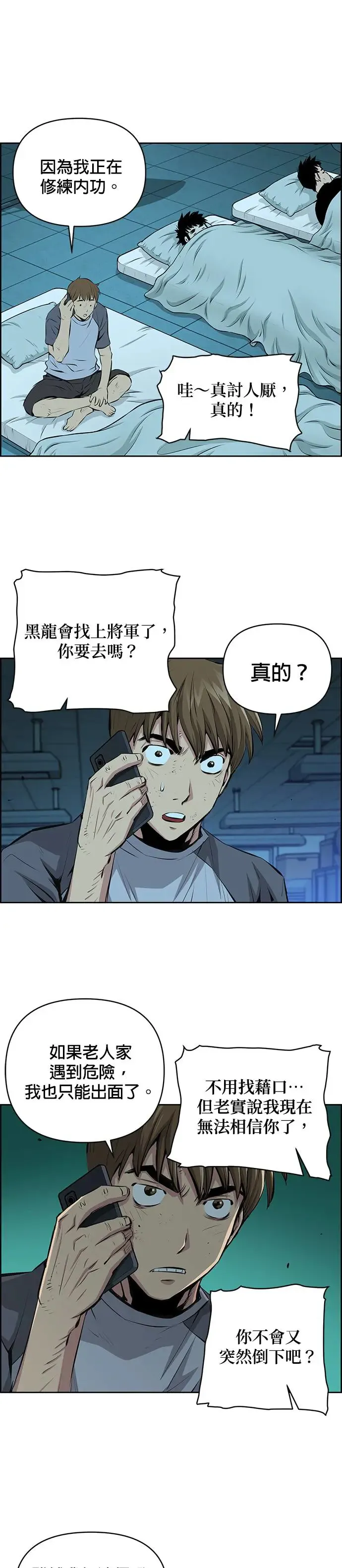 第93话 第20页