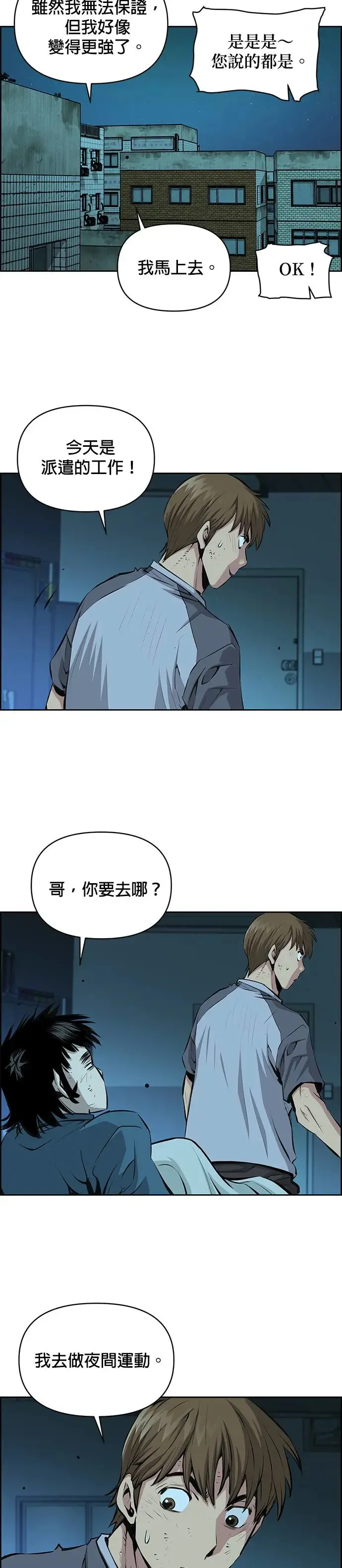 第93话 第21页