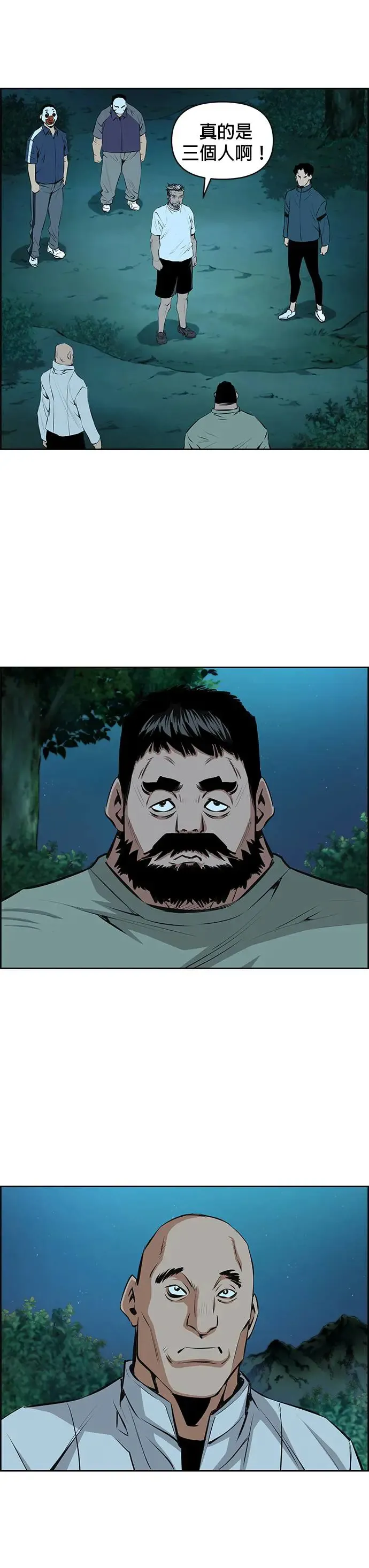 第93话 第23页