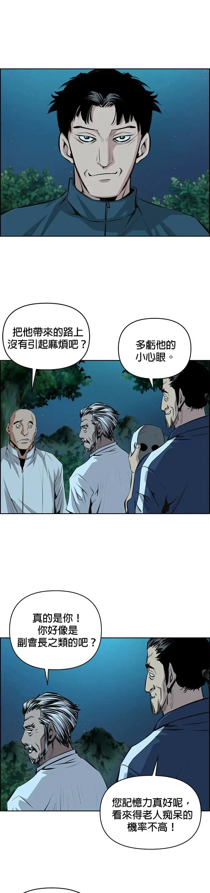 第93话 第24页