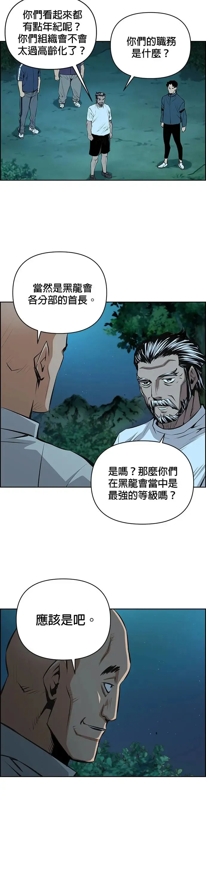 第93话 第25页