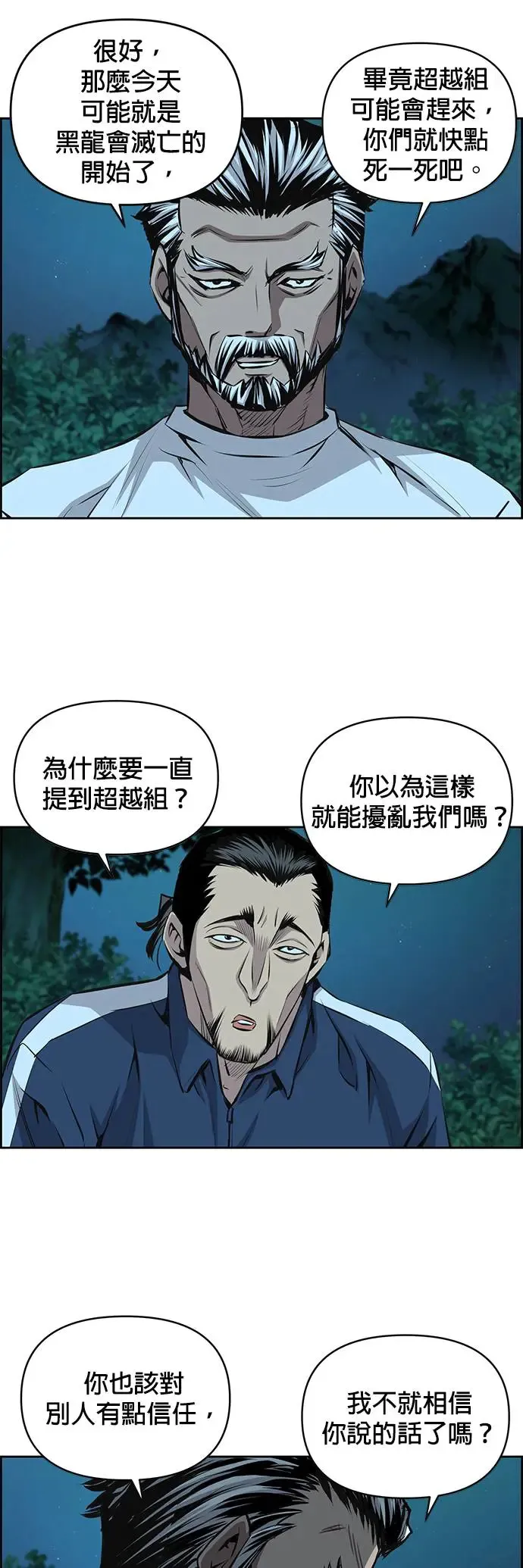 第93话 第26页