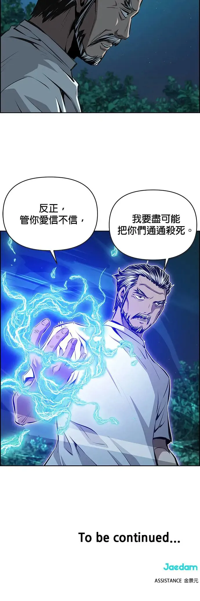 第93话 第27页