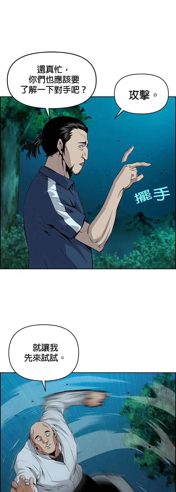 第93话 第29页