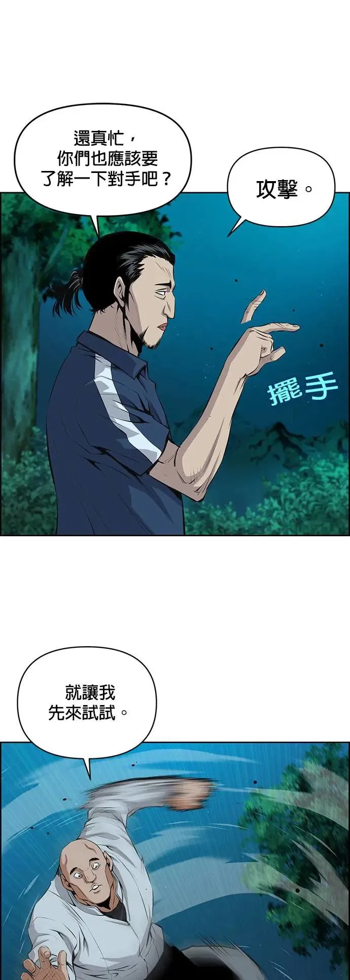 第94话 第2页