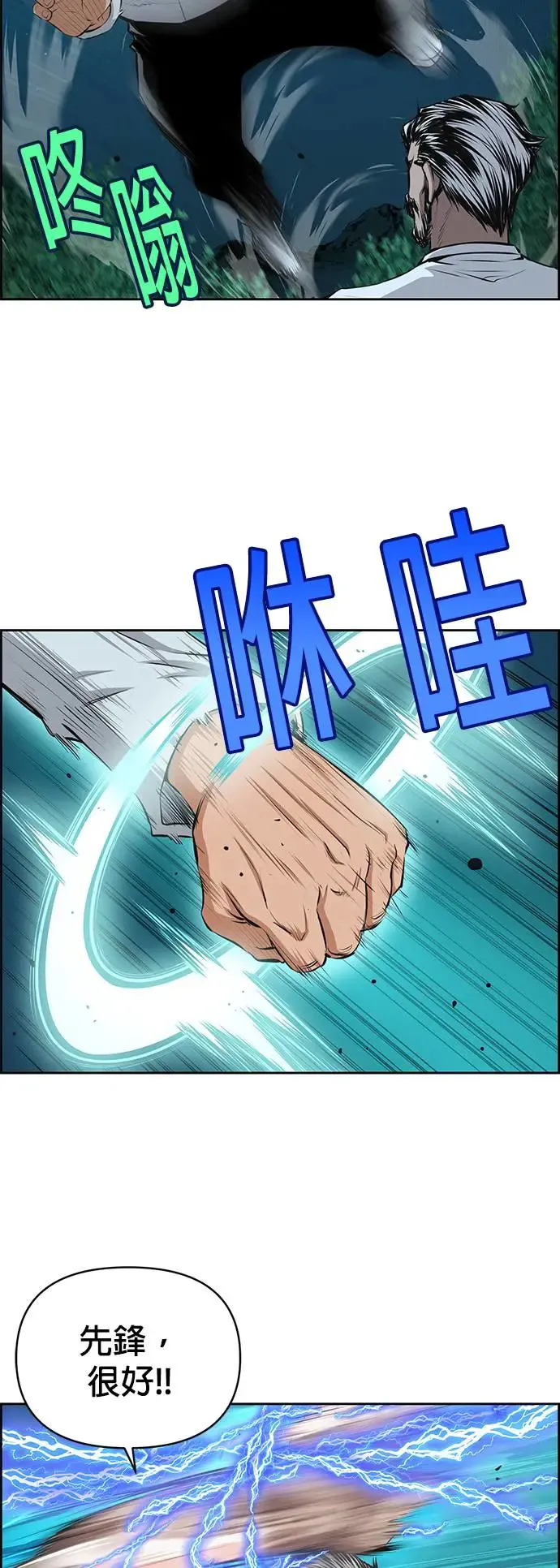 第94话 第3页