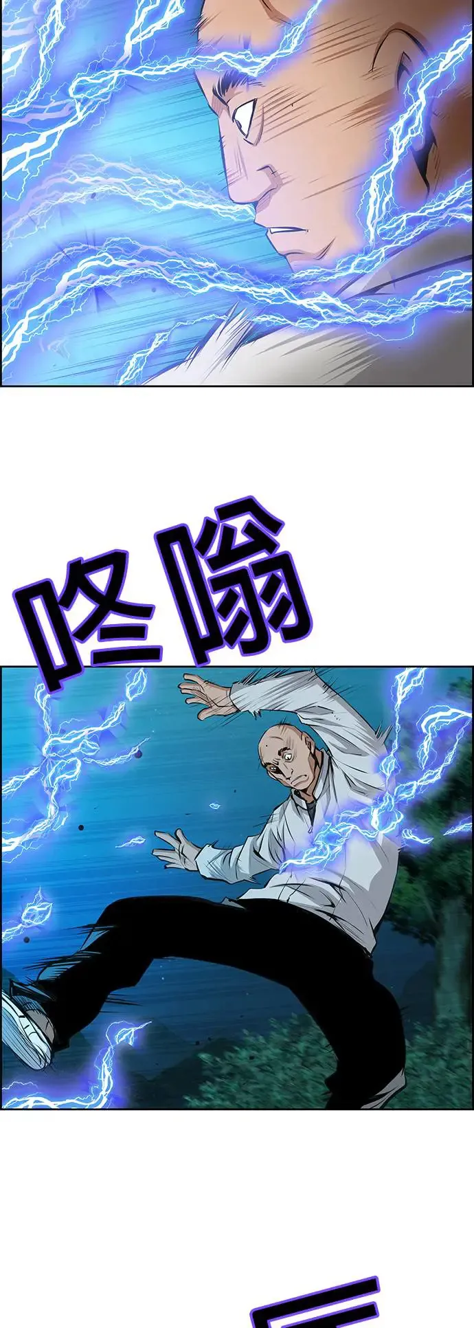 第94话 第5页