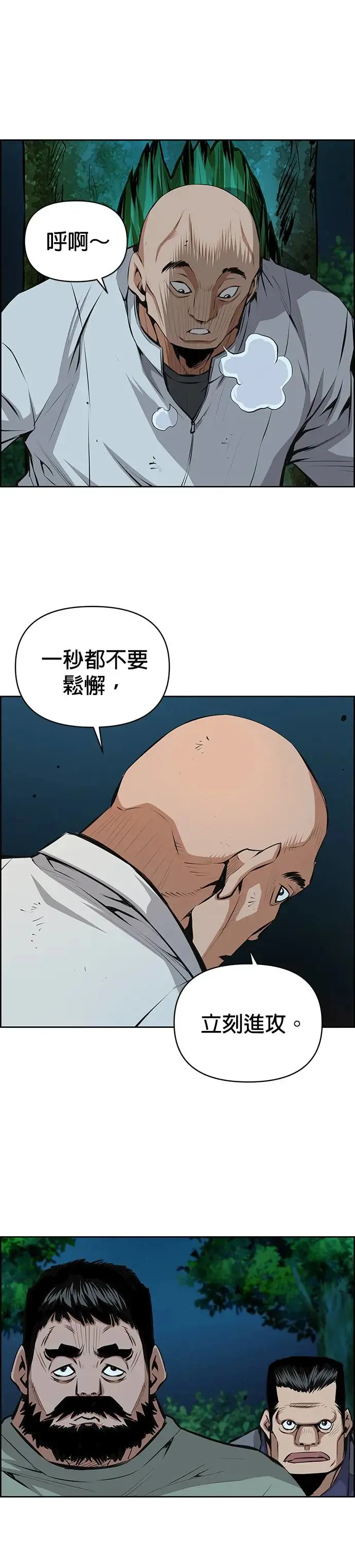 第94话 第7页