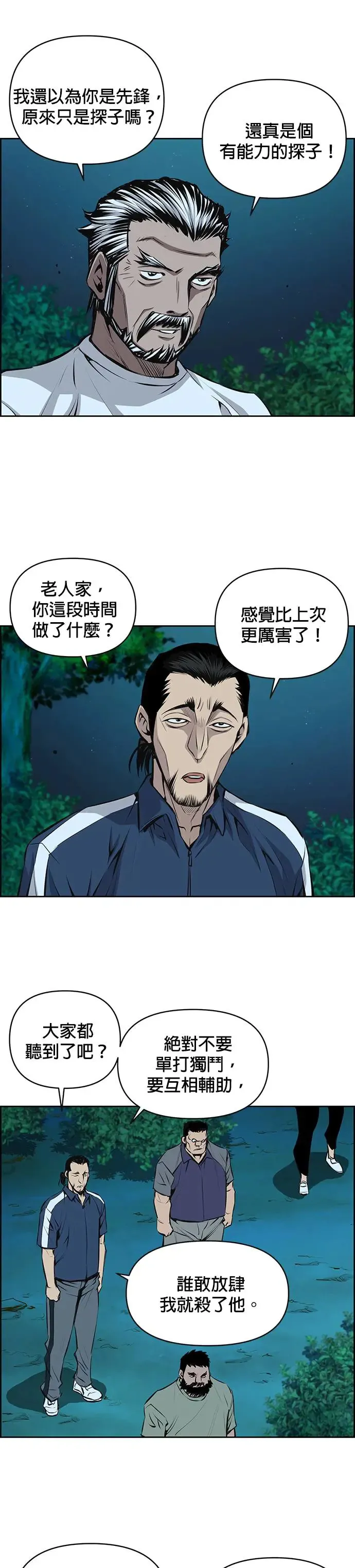 第94话 第8页
