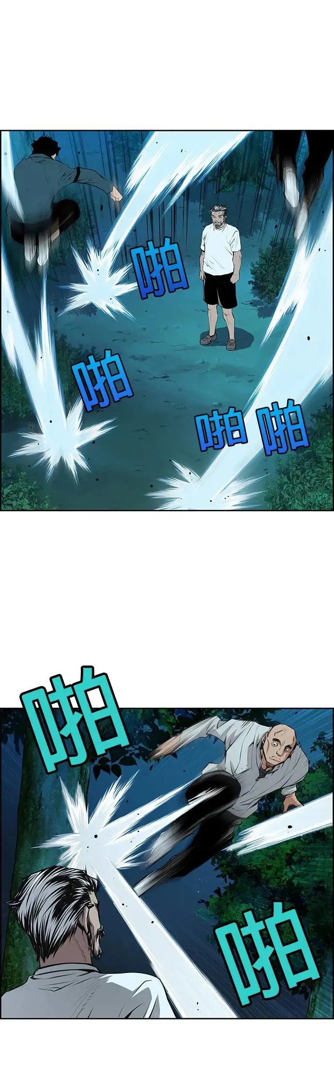 第94话 第10页