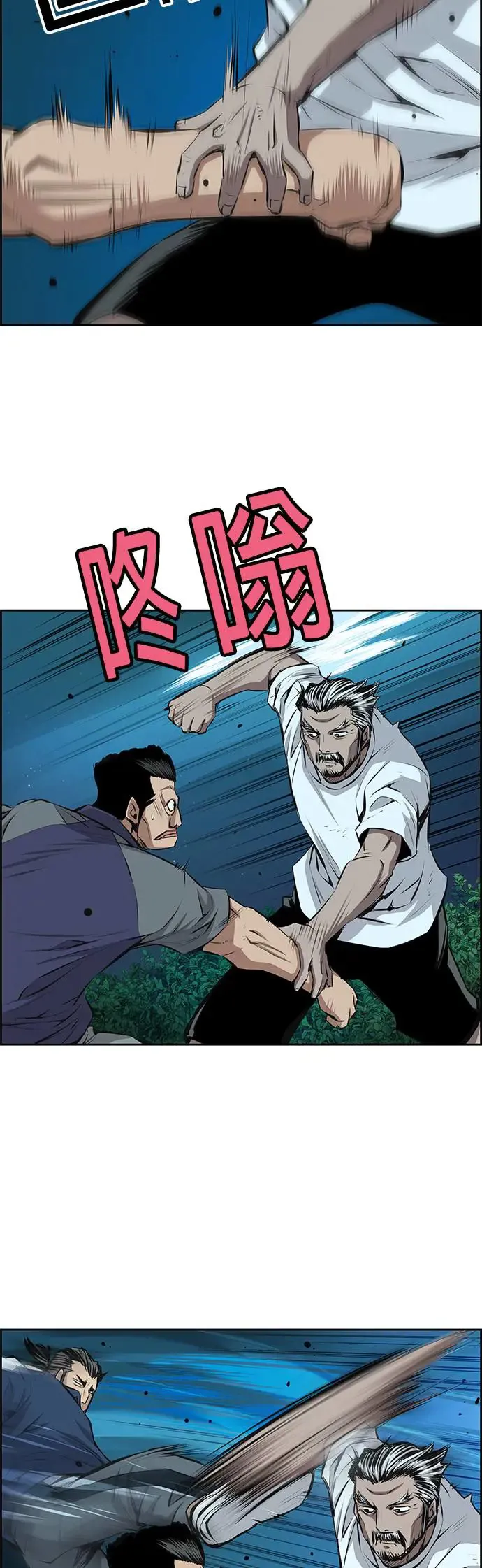 第94话 第12页