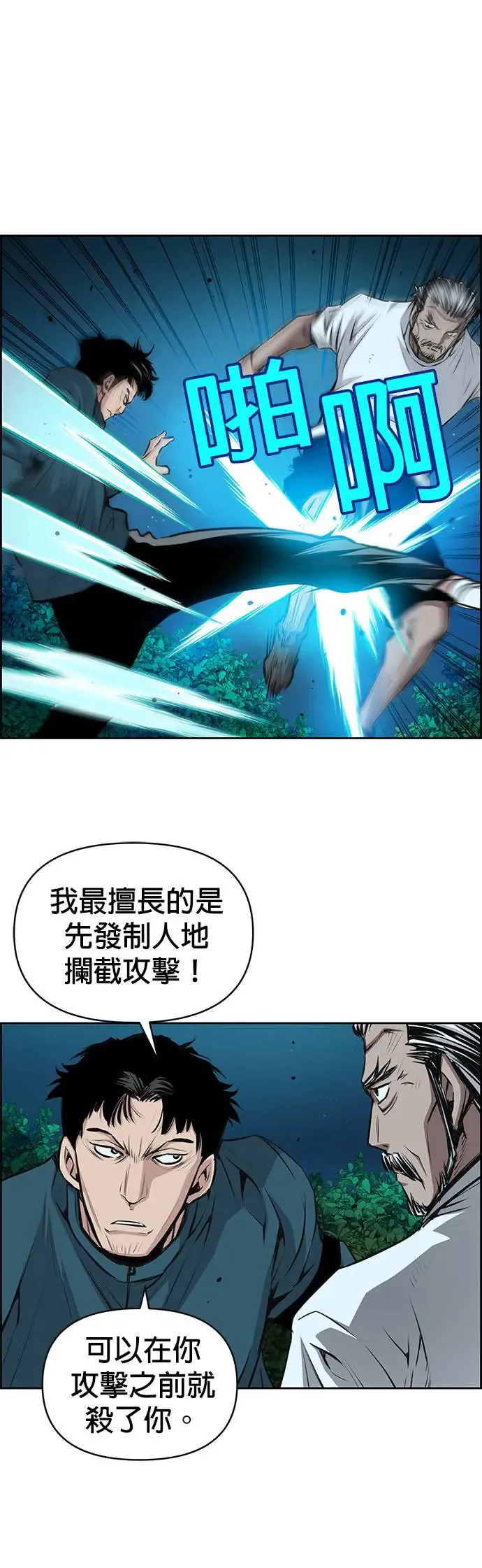 第94话 第17页