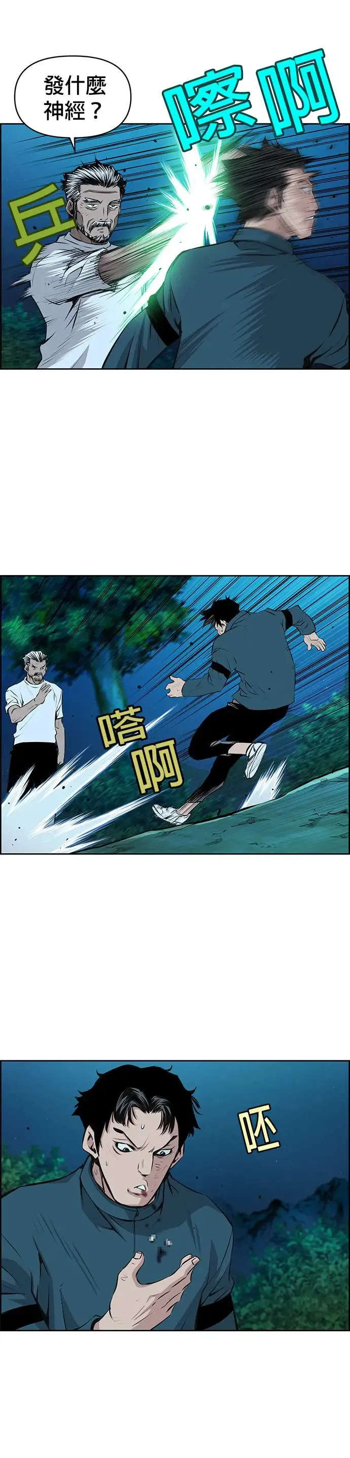 第94话 第18页