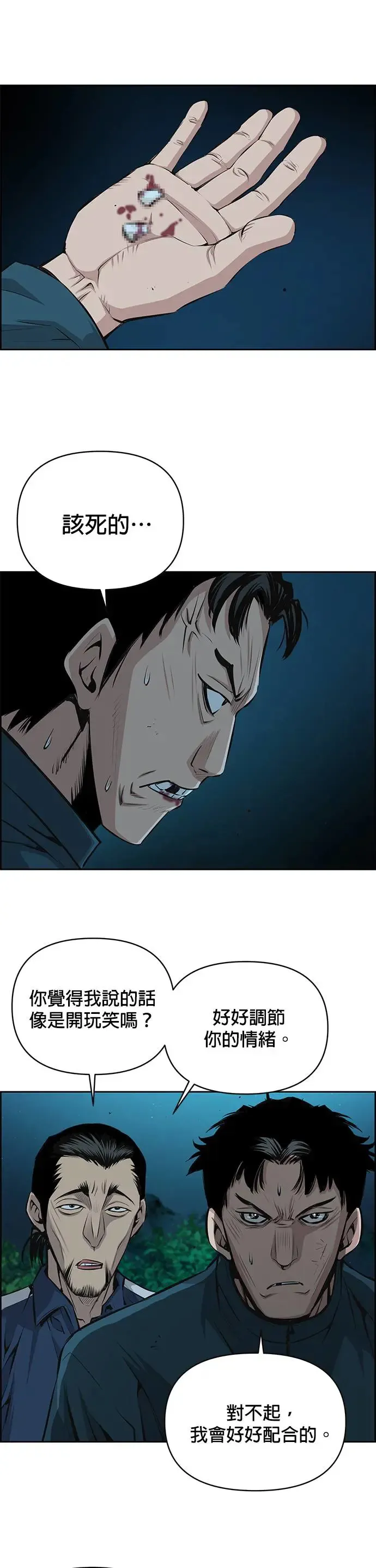 第94话 第19页