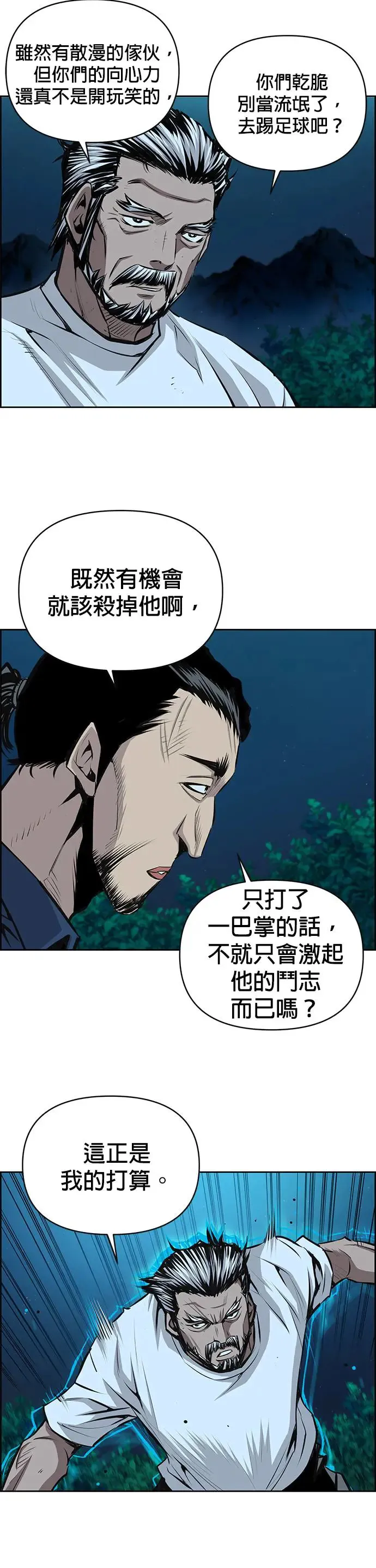 第94话 第20页