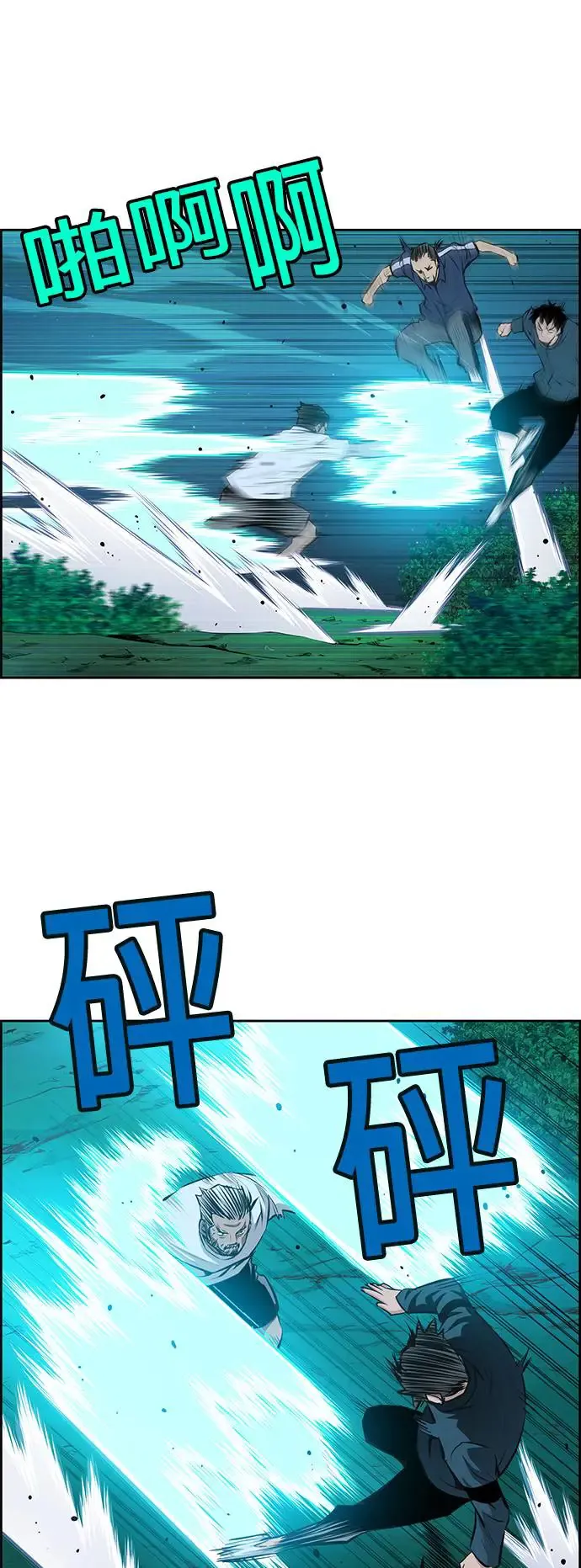 第94话 第21页