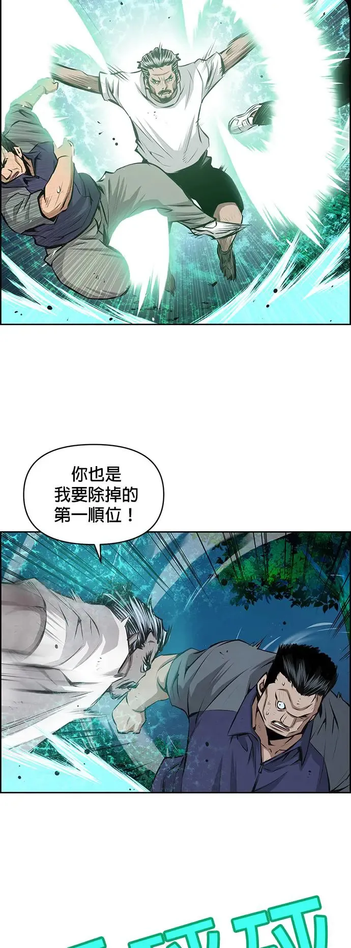 第94话 第24页
