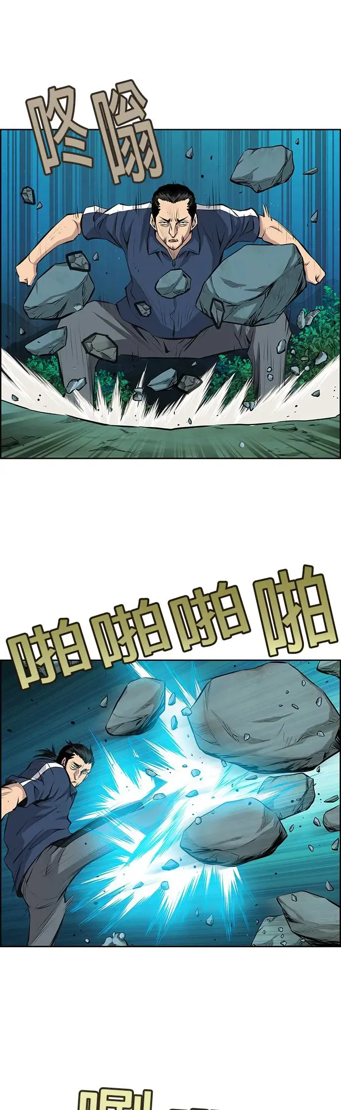 第94话 第26页