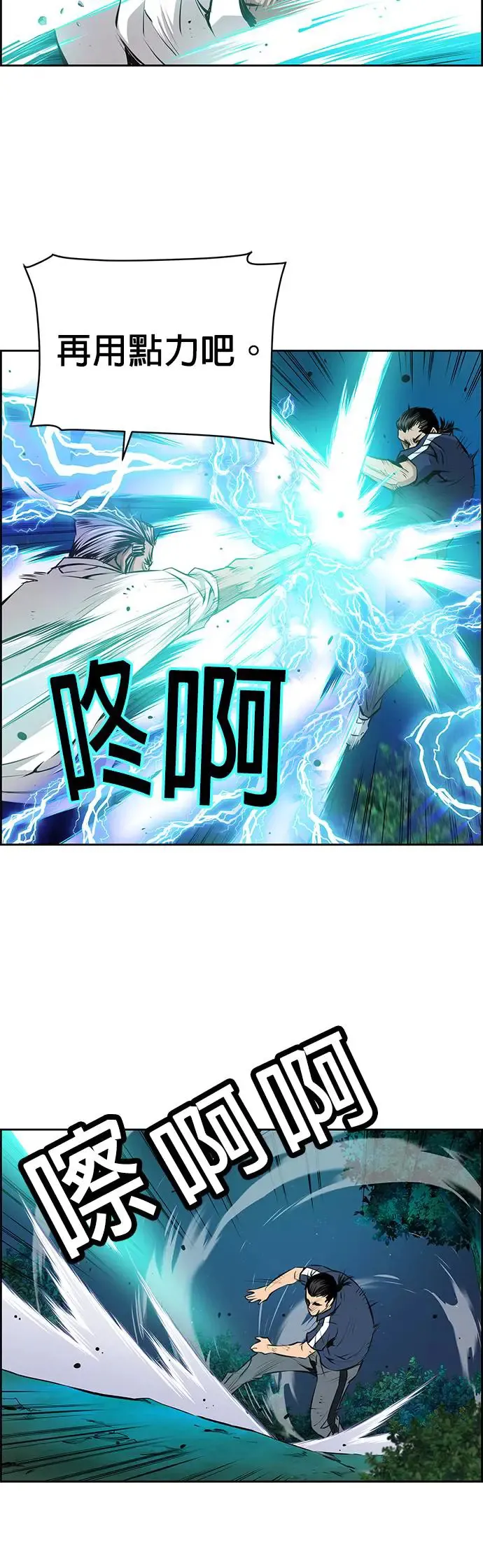 第94话 第29页