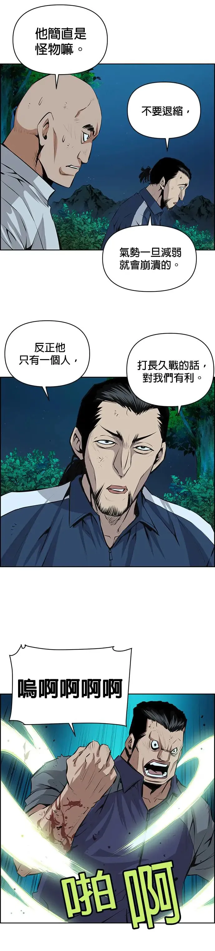 第94话 第30页
