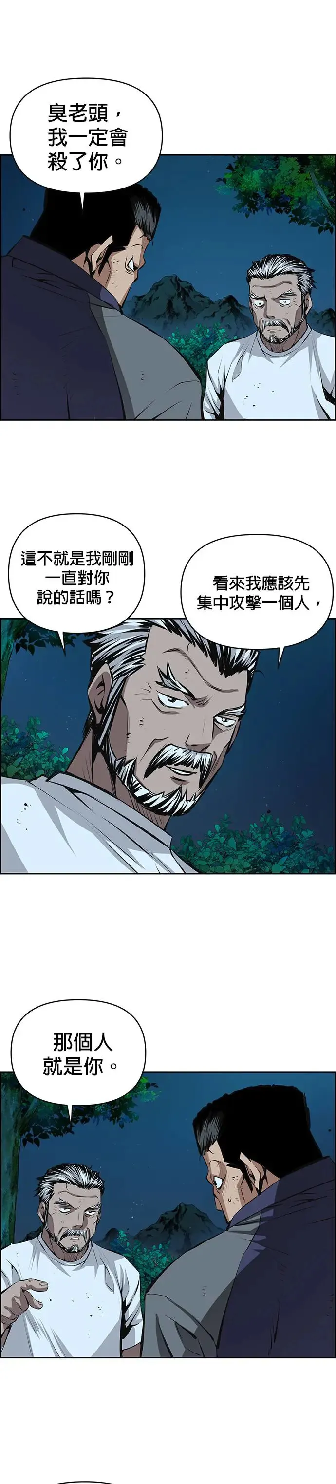 第94话 第31页