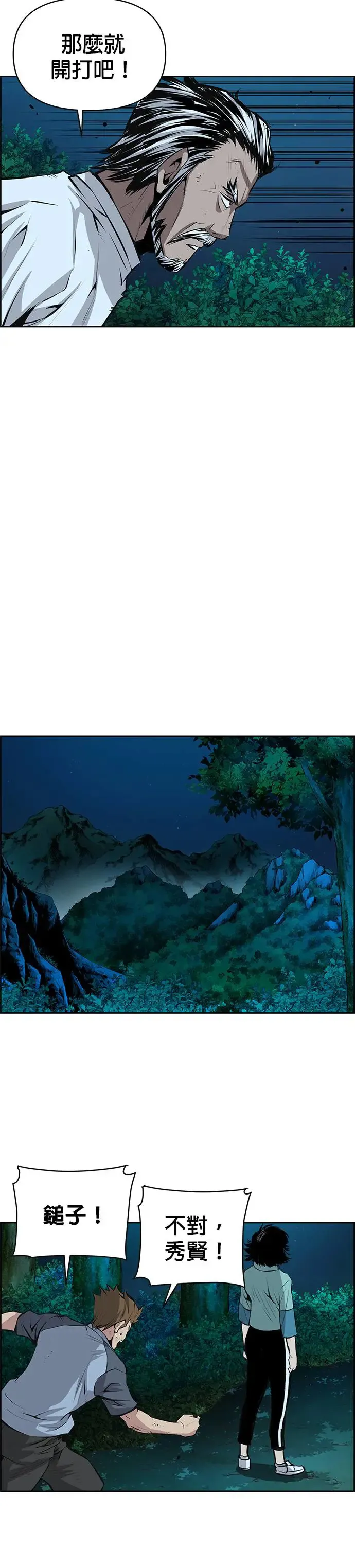 第94话 第32页