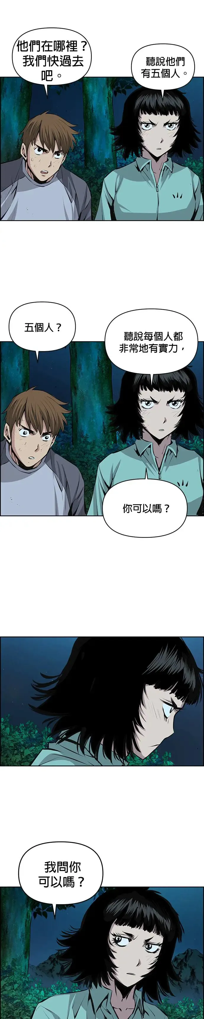 第94话 第33页
