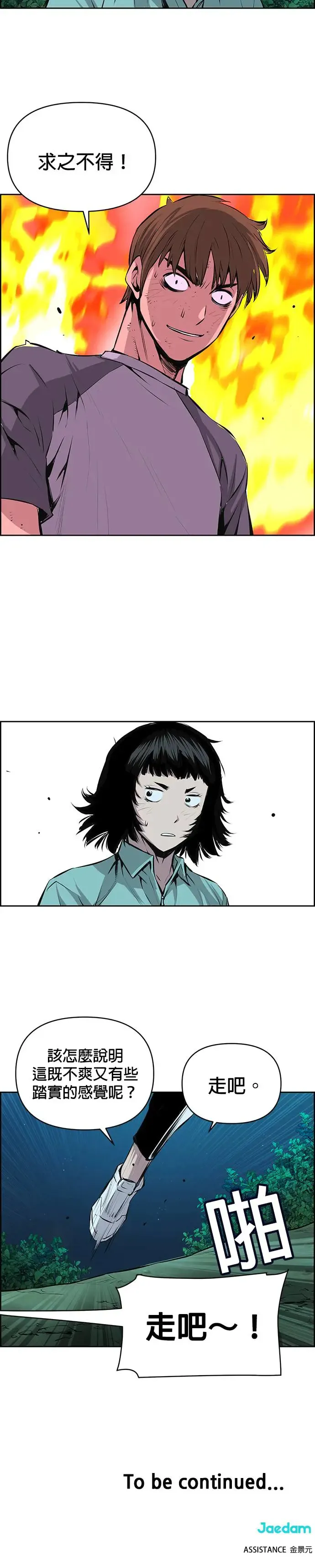 第94话 第34页