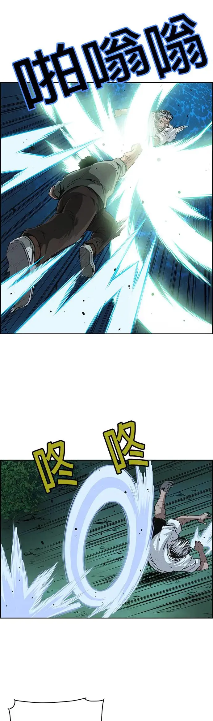 第95话 第6页