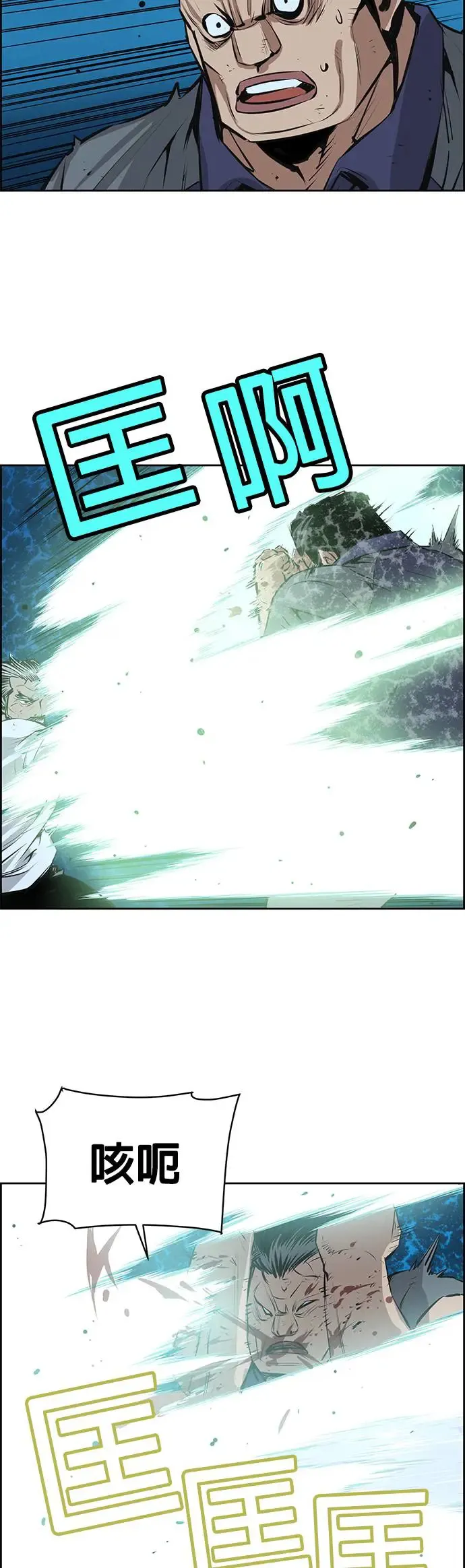 第95话 第8页