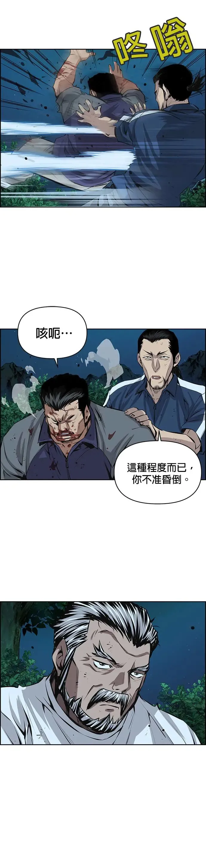 第95话 第10页